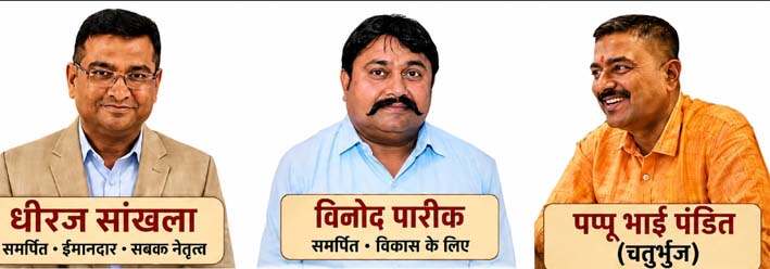 सुमेरपुर नगर निकाय चुनाव : चेयरमैन की कुर्सी पर किसका कब्जा? दावेदारों की भरमार, सोशल मीडिया पर शक्ति प्रदर्शन तेज